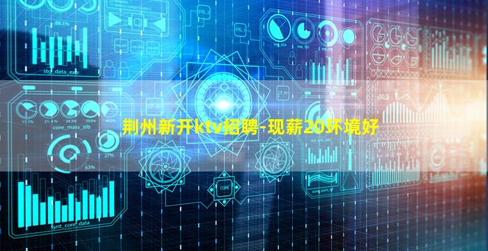 杭州夜场招聘